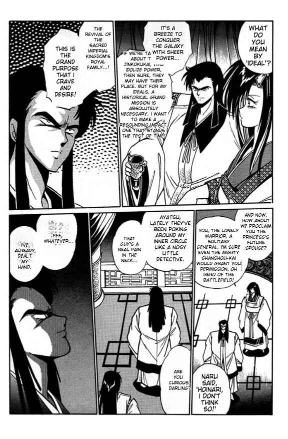 Page 7 Chapter 4 The Heroes of Galaxy Wars