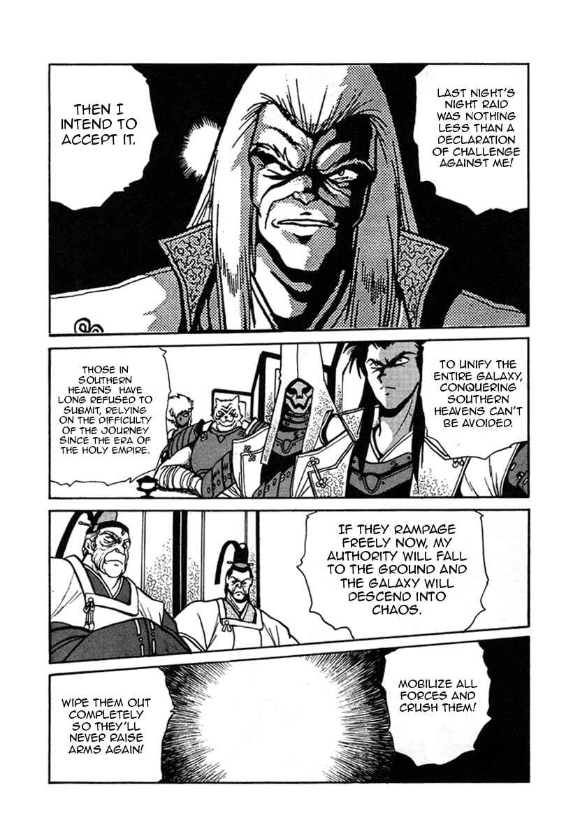 Page 12 Chapter 7 The Heroes of Galaxy Wars