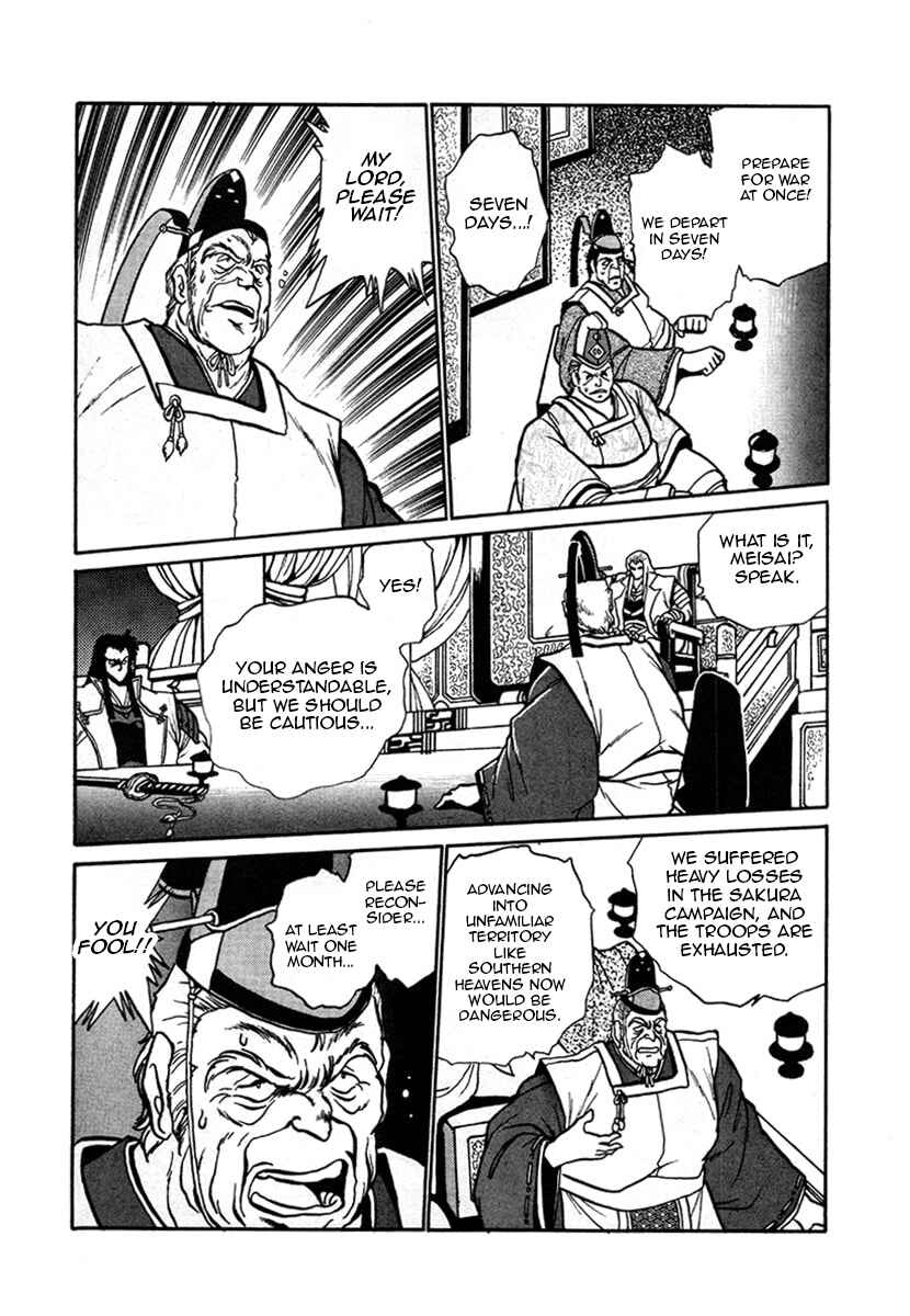Page 13 Chapter 7 The Heroes of Galaxy Wars