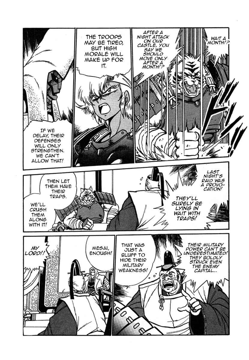 Page 14 Chapter 7 The Heroes of Galaxy Wars