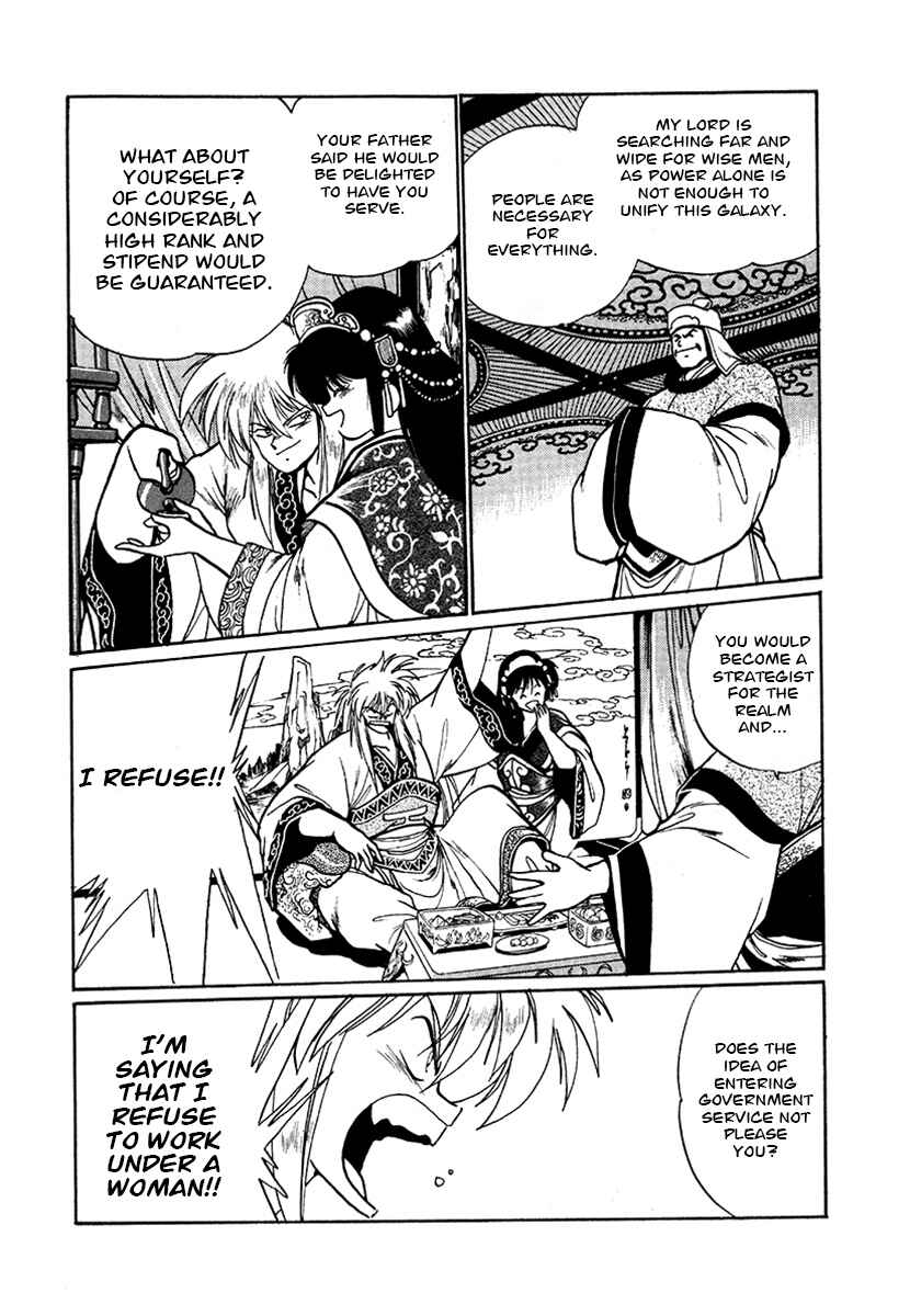 Page 15 Chapter 47 The Heroes of Galaxy Wars