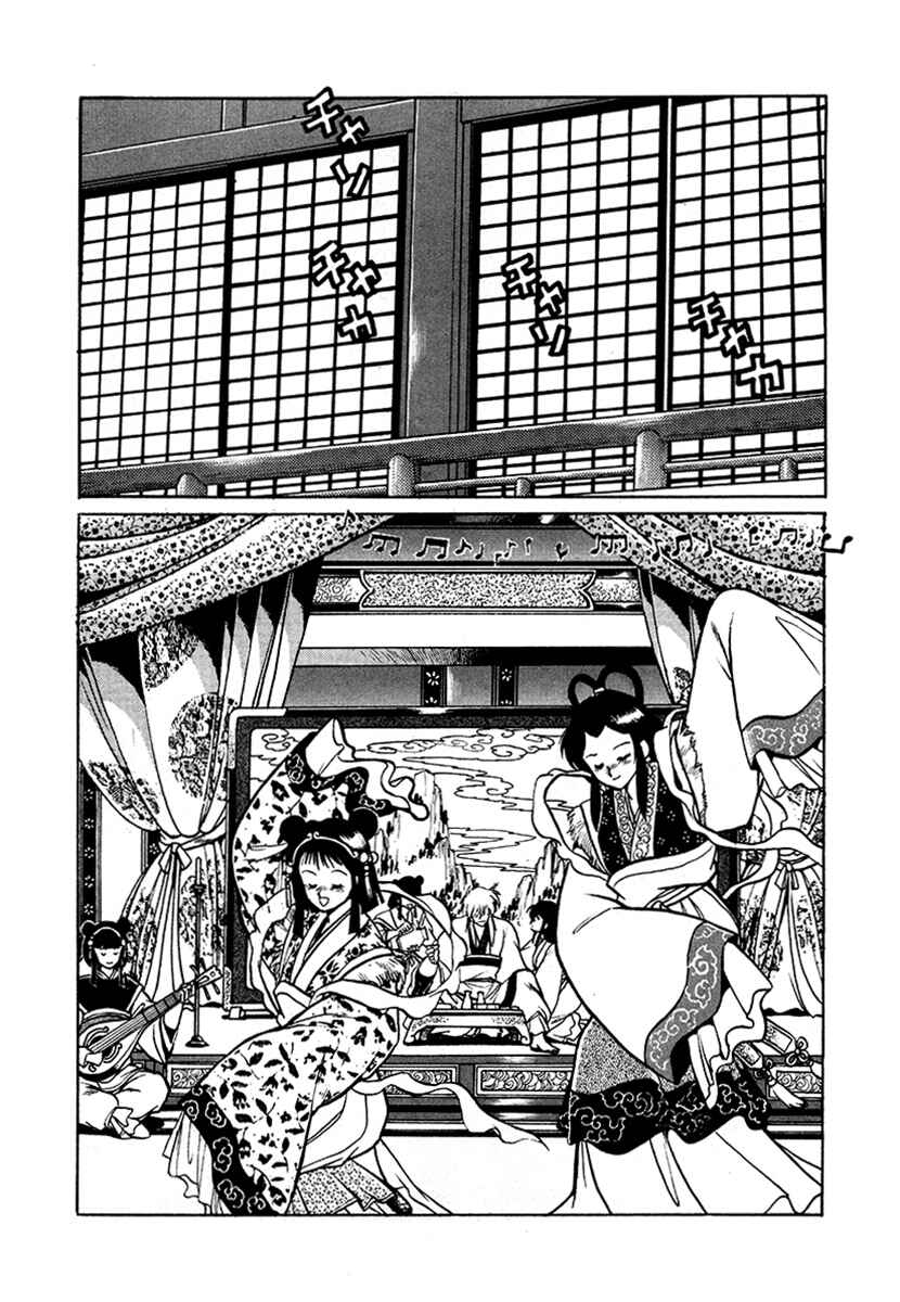 Page 8 Chapter 47 The Heroes of Galaxy Wars