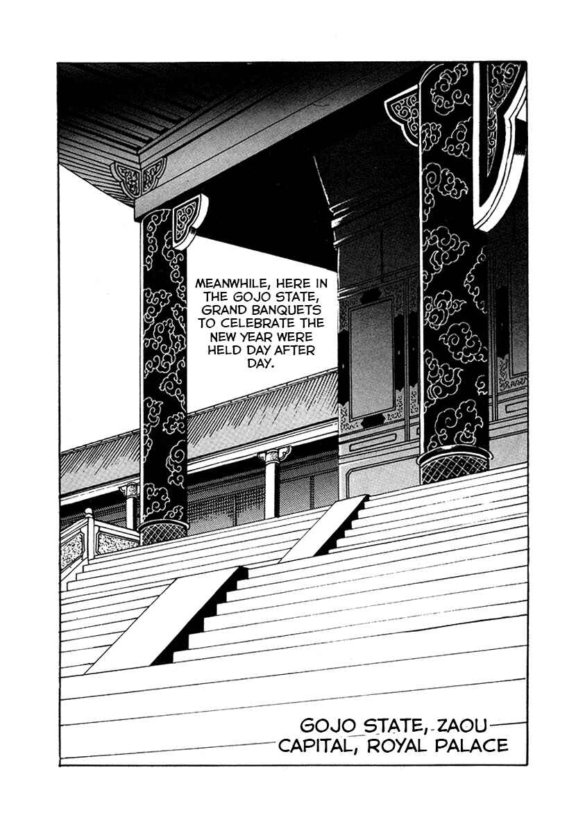 Page 7 Chapter 35 The Heroes of Galaxy Wars