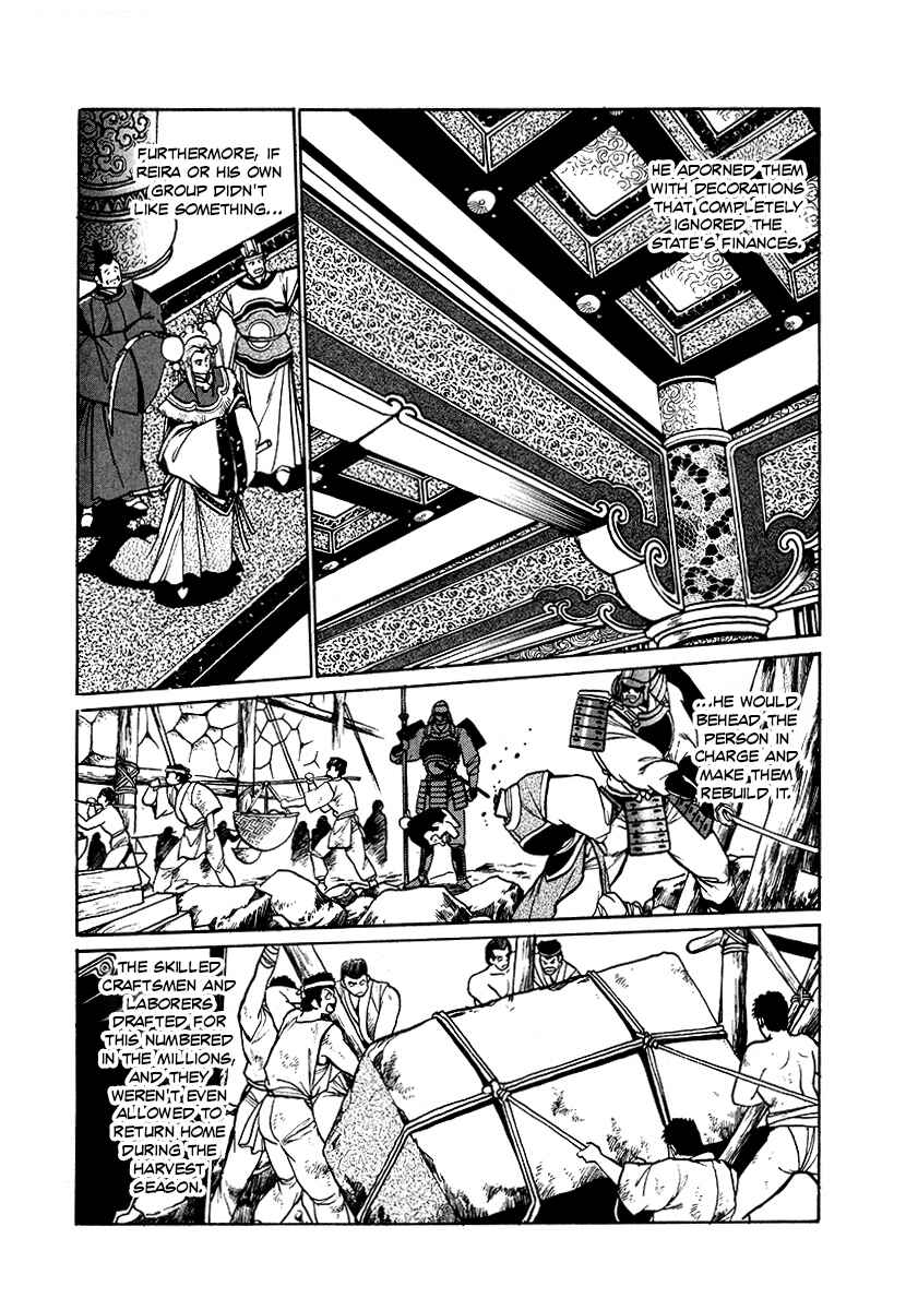 Page 18 Chapter 62 The Heroes of Galaxy Wars