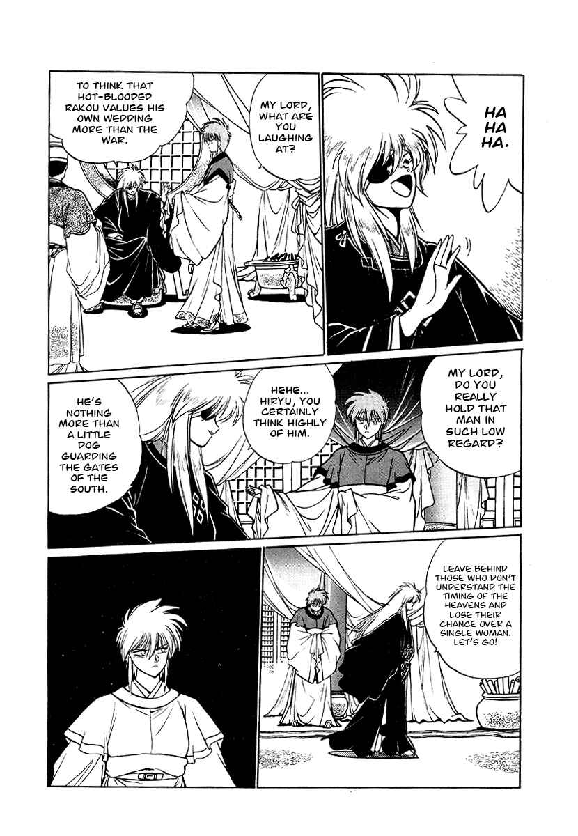 Page 14 Chapter 64 The Heroes of Galaxy Wars