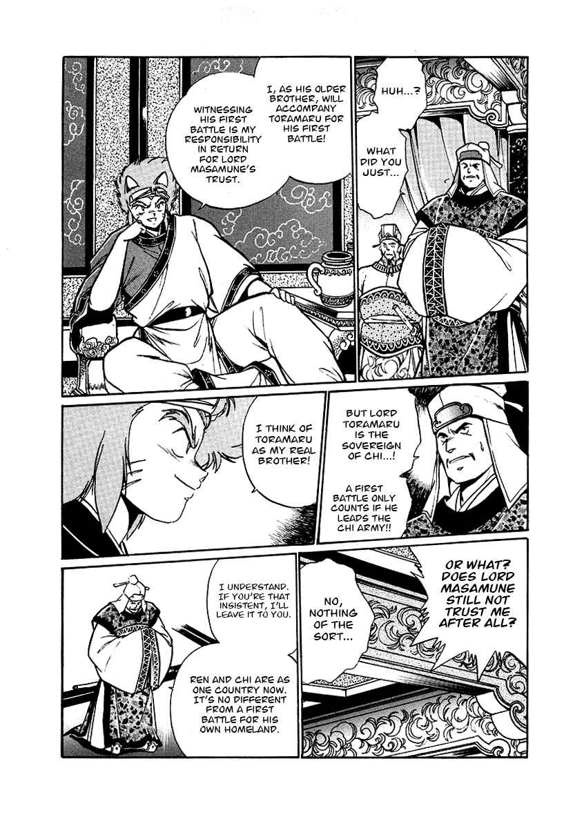 Page 3 Chapter 64 The Heroes of Galaxy Wars