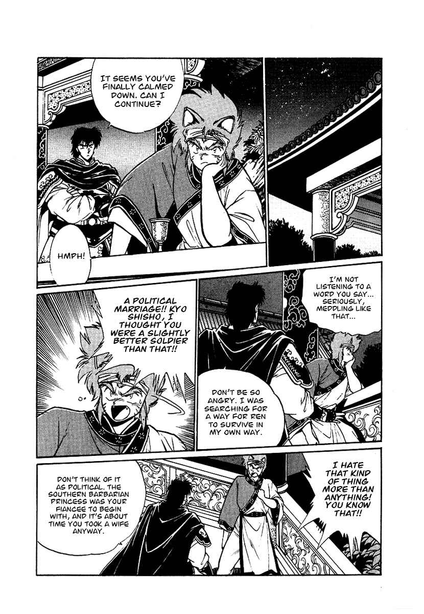 Page 8 Chapter 64 The Heroes of Galaxy Wars
