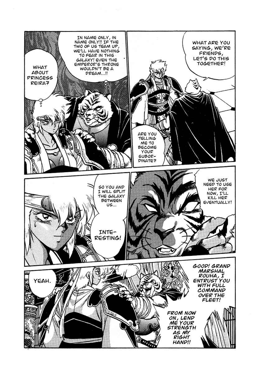 Page 16 Chapter 58 The Heroes of Galaxy Wars