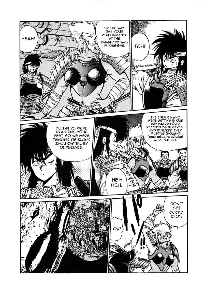 Page 4 Chapter 20 The Heroes of Galaxy Wars