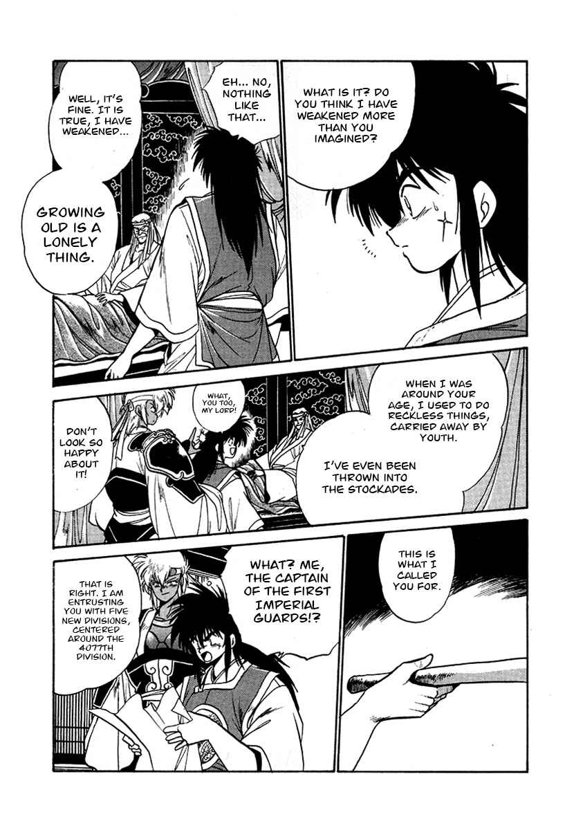 Page 17 Chapter 48 The Heroes of Galaxy Wars