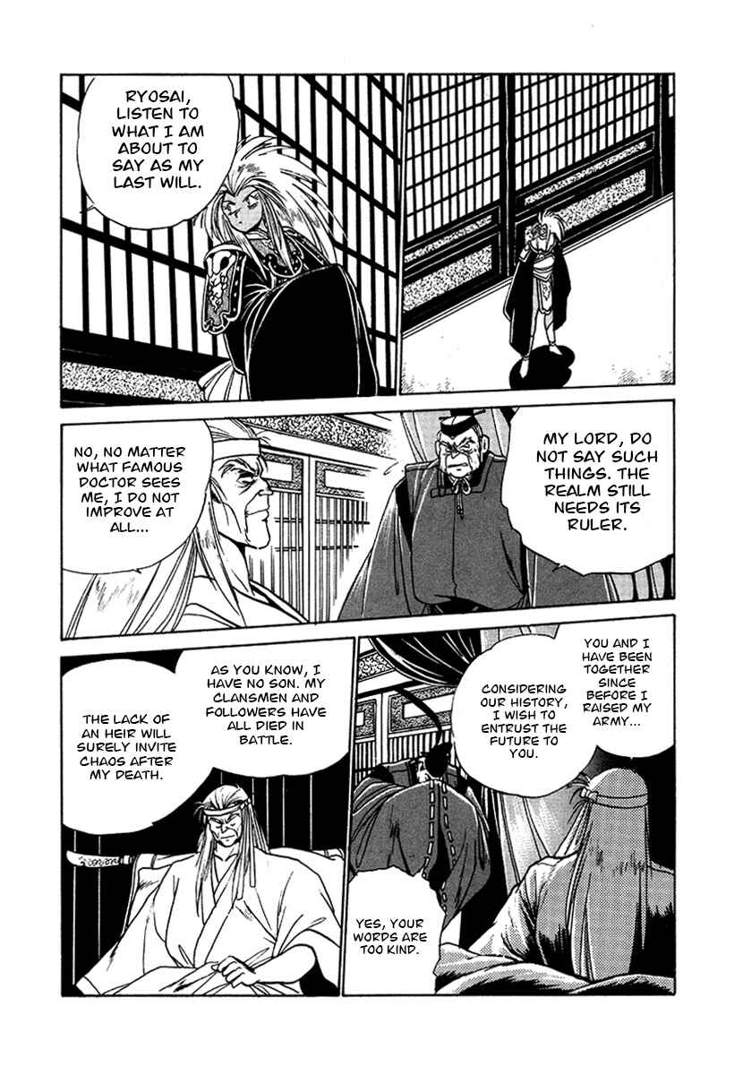 Page 4 Chapter 48 The Heroes of Galaxy Wars