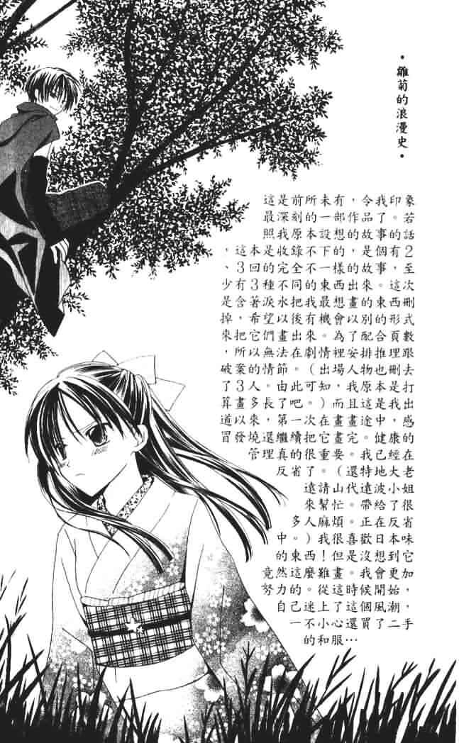 Page 44 Chapter 3.5 The Lapis Lazuli Crown