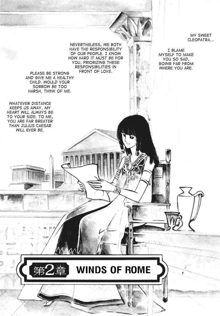 Page 1 Chapter 2 Cleopatra (SATONAKA Machiko)