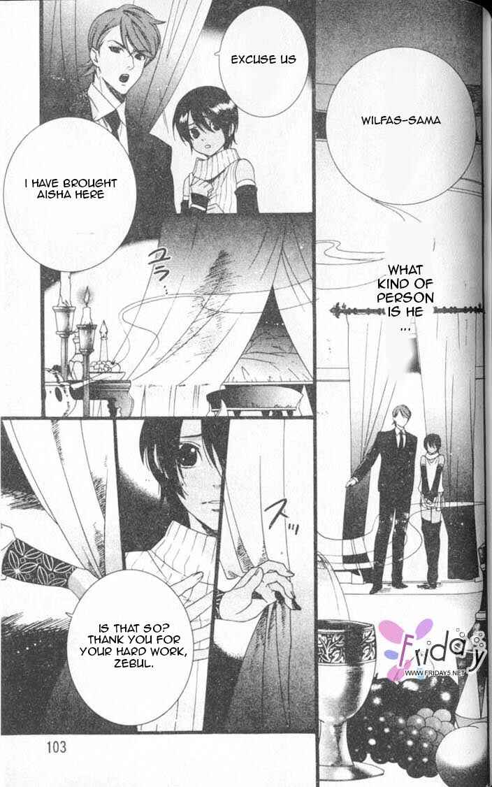 Page 10 Chapter 5 Kuuchuu Teien