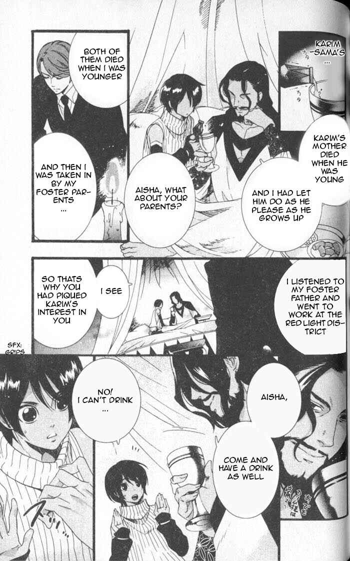 Page 12 Chapter 5 Kuuchuu Teien