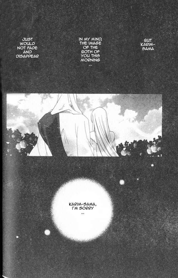 Page 33 Chapter 5 Kuuchuu Teien