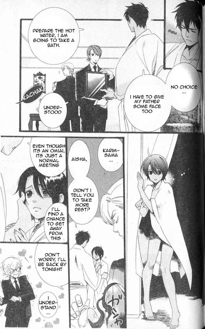 Page 6 Chapter 5 Kuuchuu Teien
