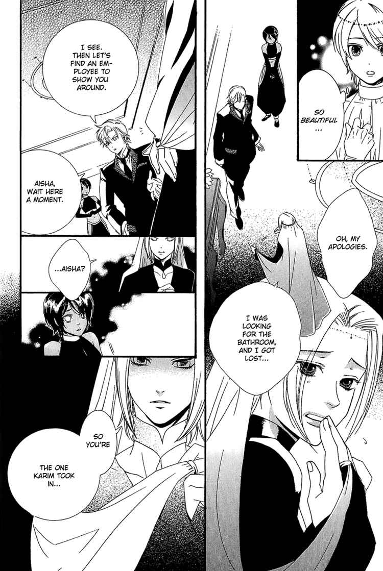 Page 11 Chapter 3 Kuuchuu Teien
