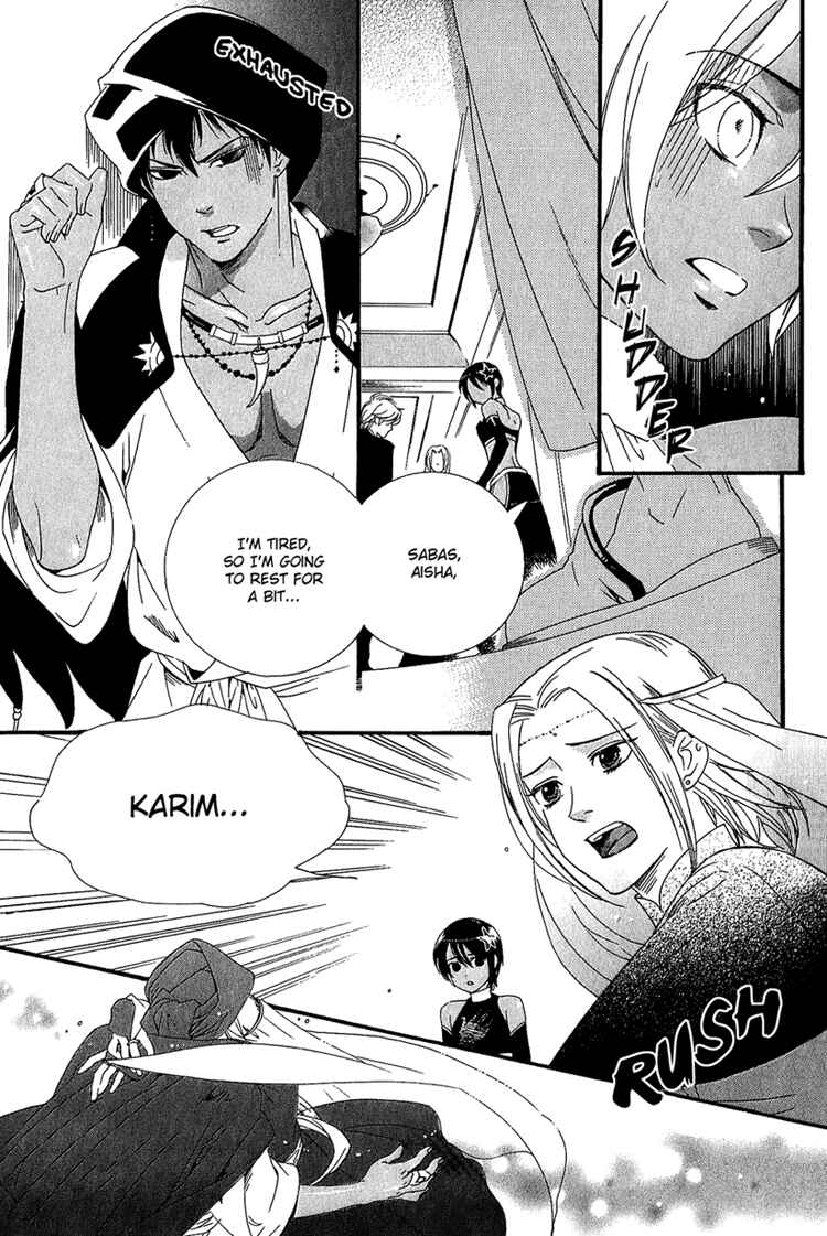 Page 12 Chapter 3 Kuuchuu Teien