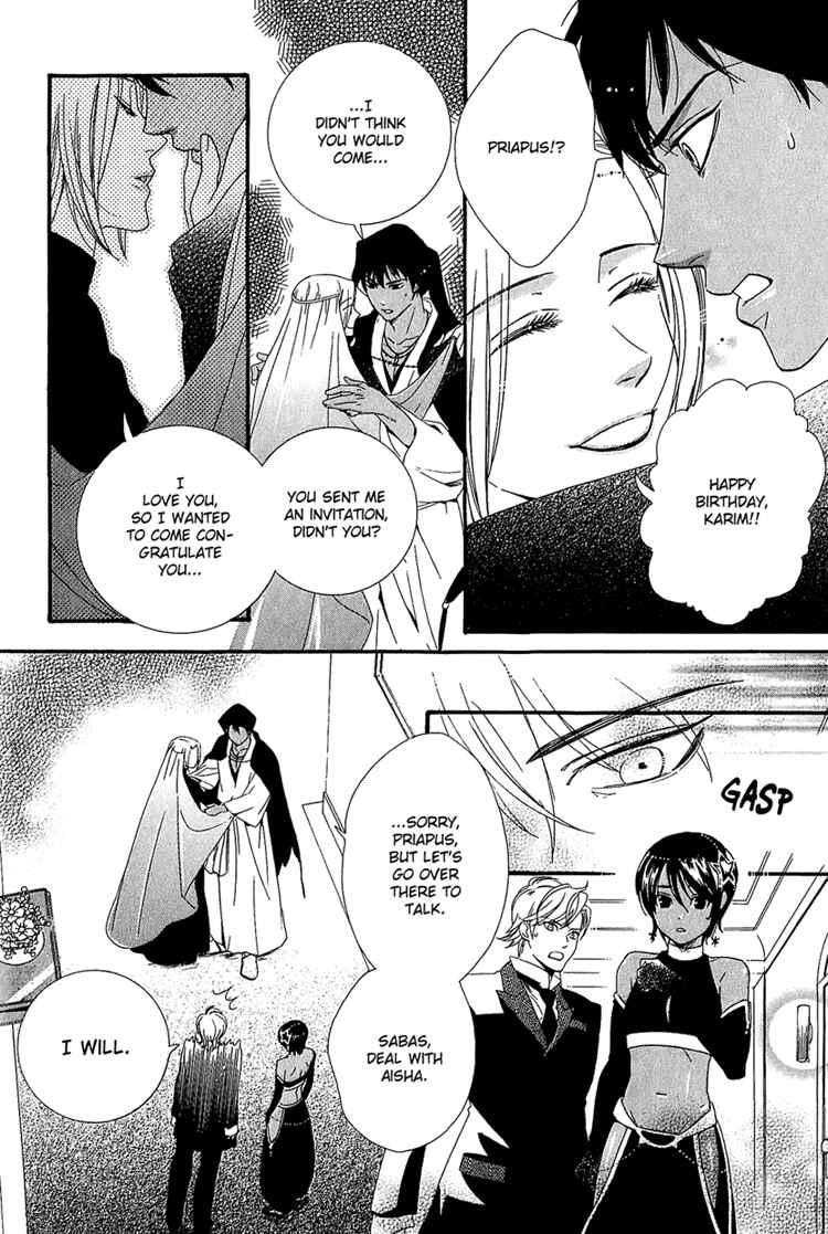 Page 13 Chapter 3 Kuuchuu Teien