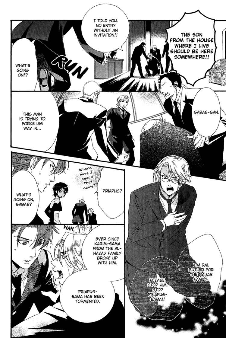 Page 17 Chapter 3 Kuuchuu Teien
