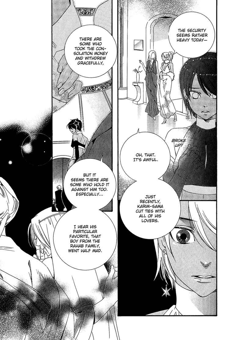 Page 18 Chapter 3 Kuuchuu Teien