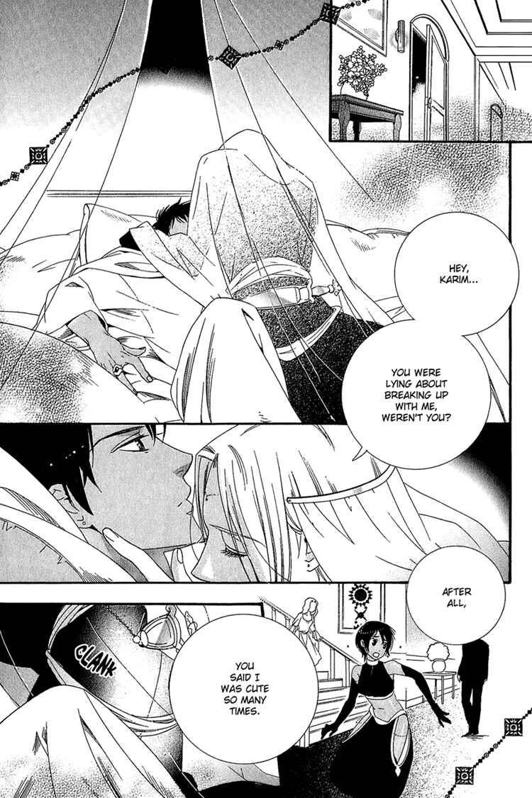 Page 20 Chapter 3 Kuuchuu Teien