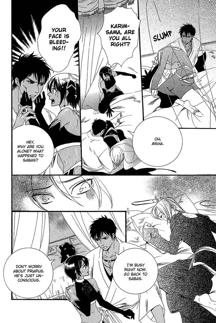 Page 23 Chapter 3 Kuuchuu Teien
