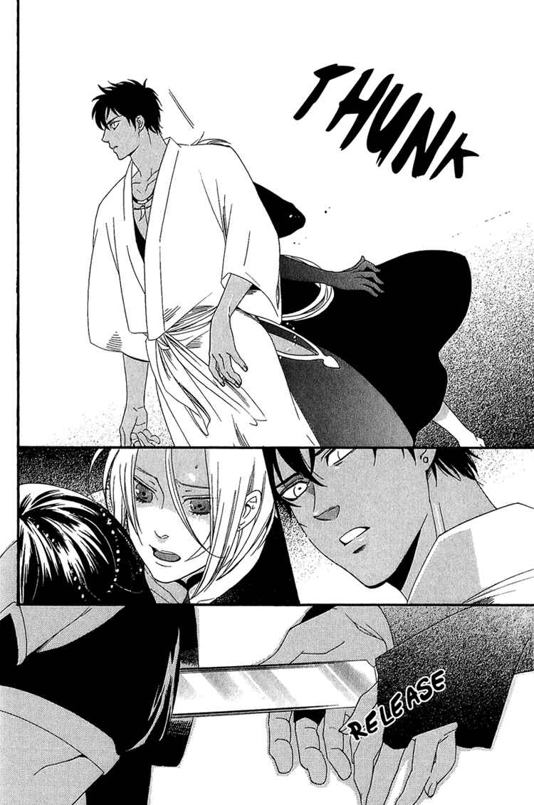 Page 25 Chapter 3 Kuuchuu Teien