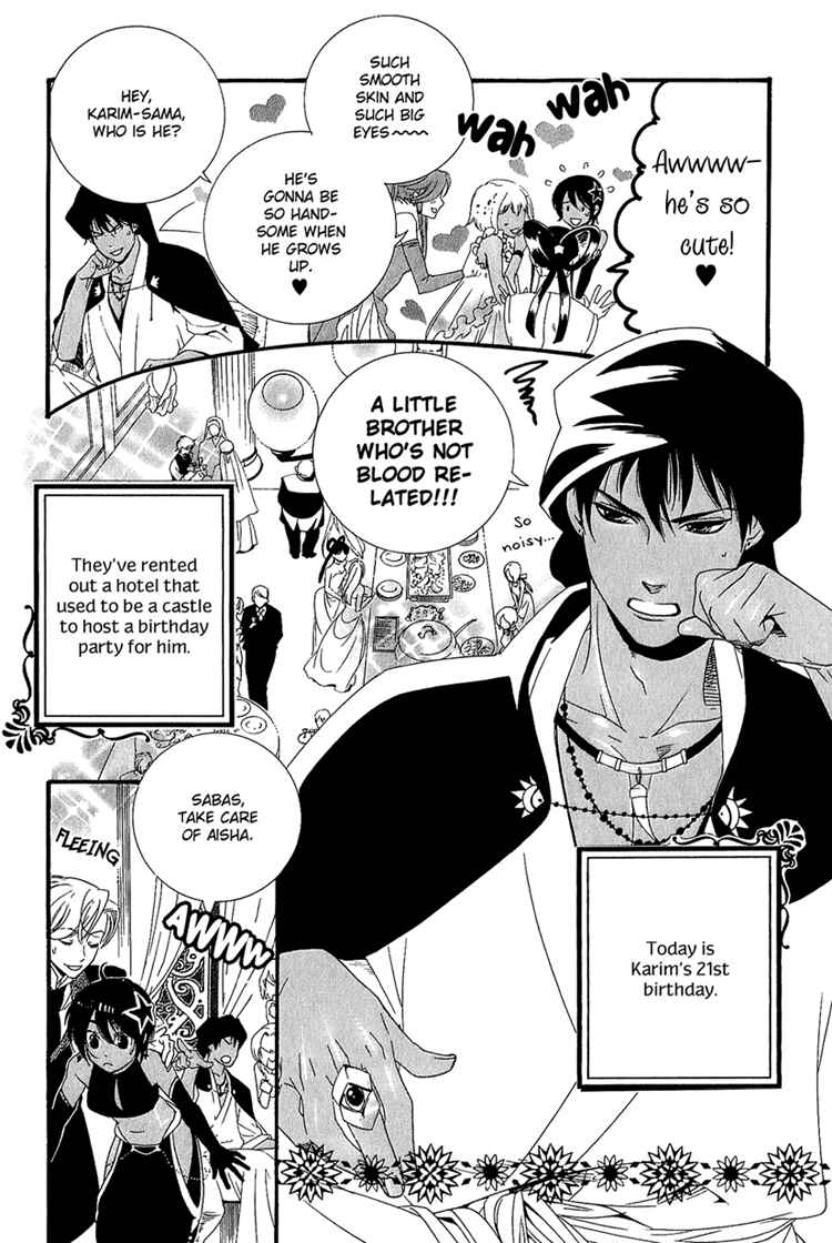 Page 7 Chapter 3 Kuuchuu Teien