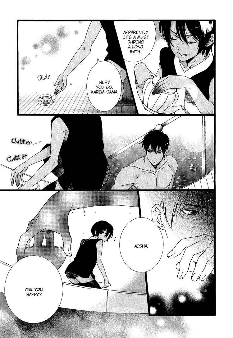 Page 20 Chapter 4 Kuuchuu Teien