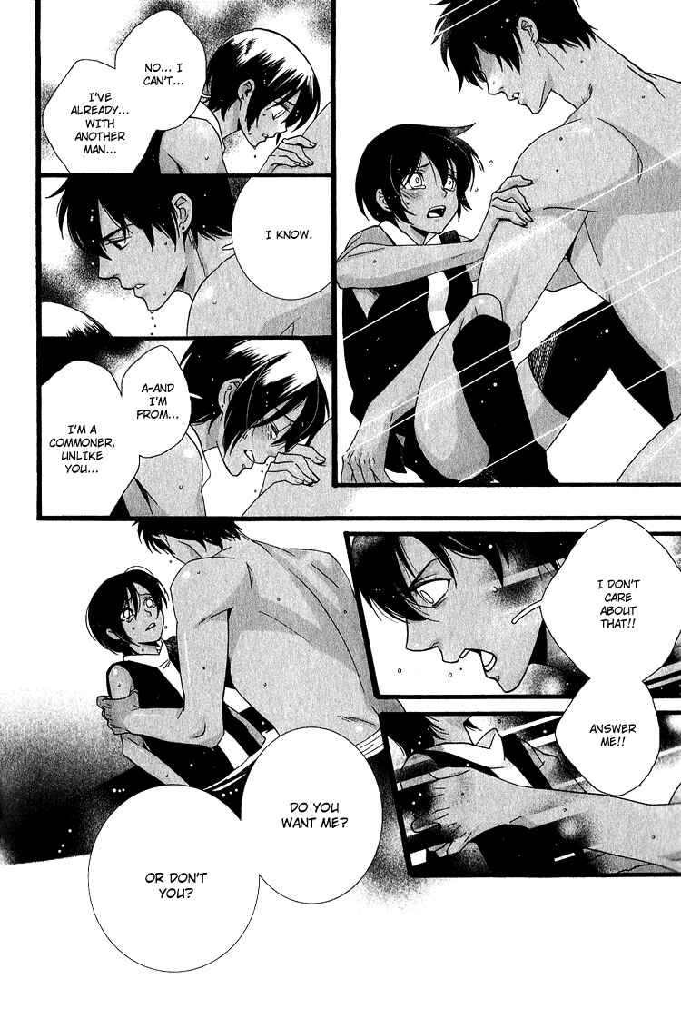Page 27 Chapter 4 Kuuchuu Teien