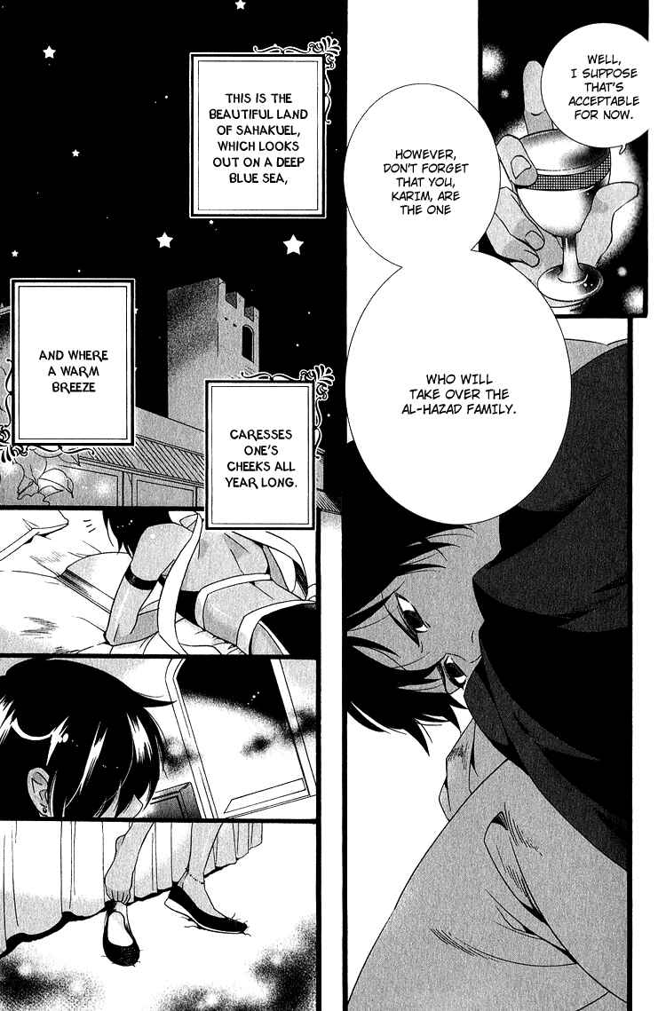 Page 4 Chapter 4 Kuuchuu Teien