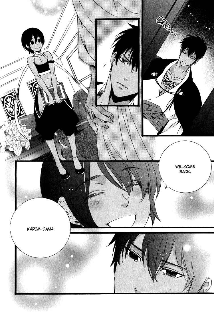 Page 5 Chapter 4 Kuuchuu Teien