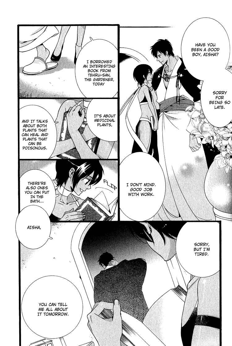 Page 6 Chapter 4 Kuuchuu Teien