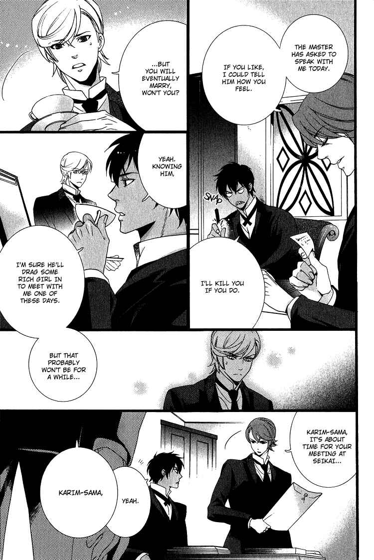 Page 8 Chapter 4 Kuuchuu Teien
