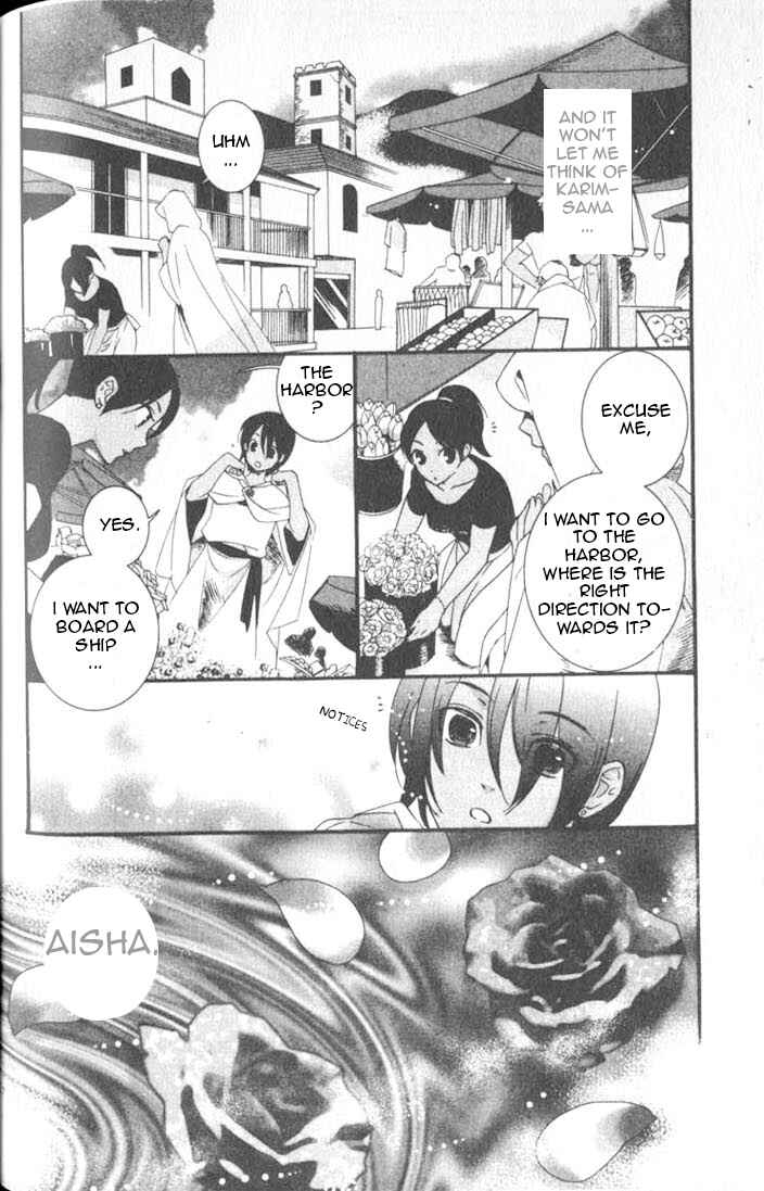 Page 11 Chapter 6 Kuuchuu Teien