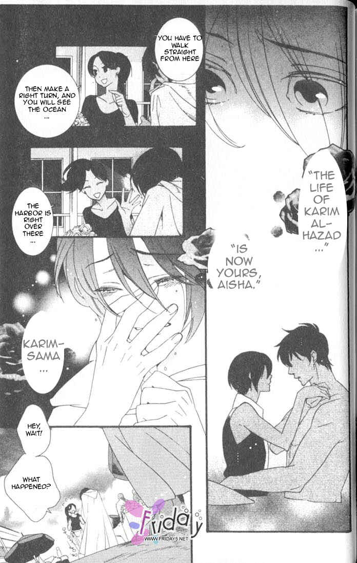 Page 12 Chapter 6 Kuuchuu Teien