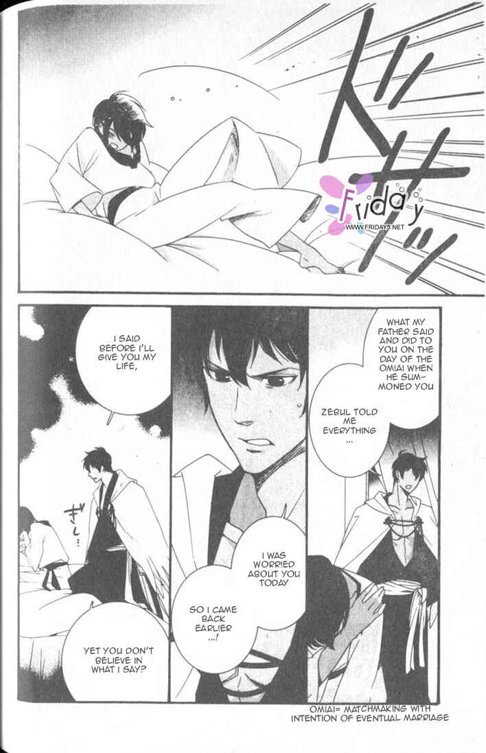 Page 15 Chapter 6 Kuuchuu Teien