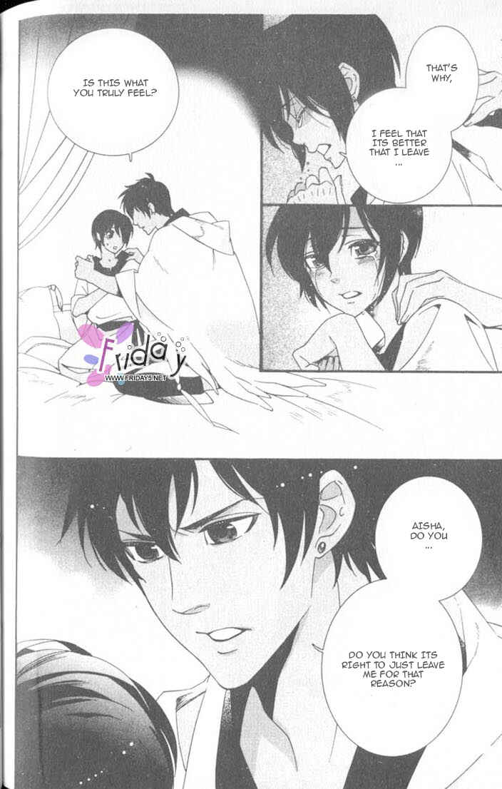 Page 17 Chapter 6 Kuuchuu Teien