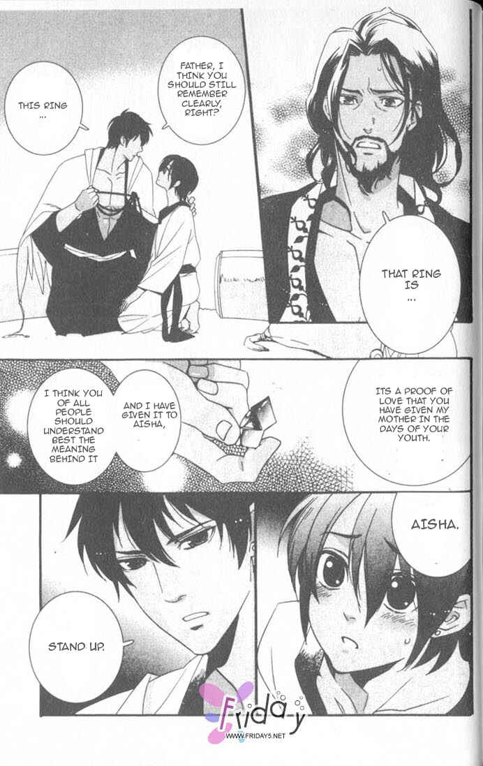 Page 24 Chapter 6 Kuuchuu Teien