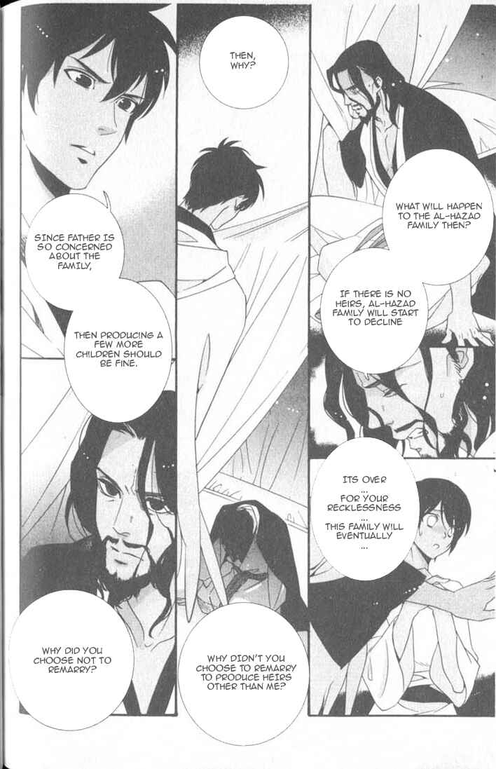 Page 27 Chapter 6 Kuuchuu Teien