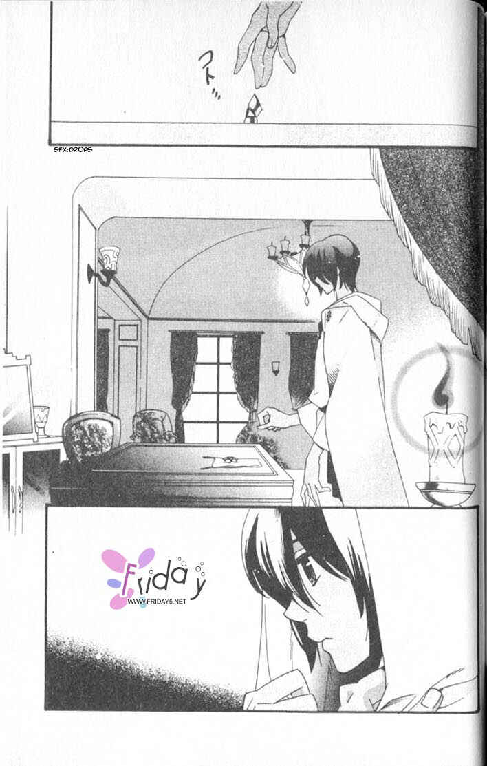 Page 8 Chapter 6 Kuuchuu Teien