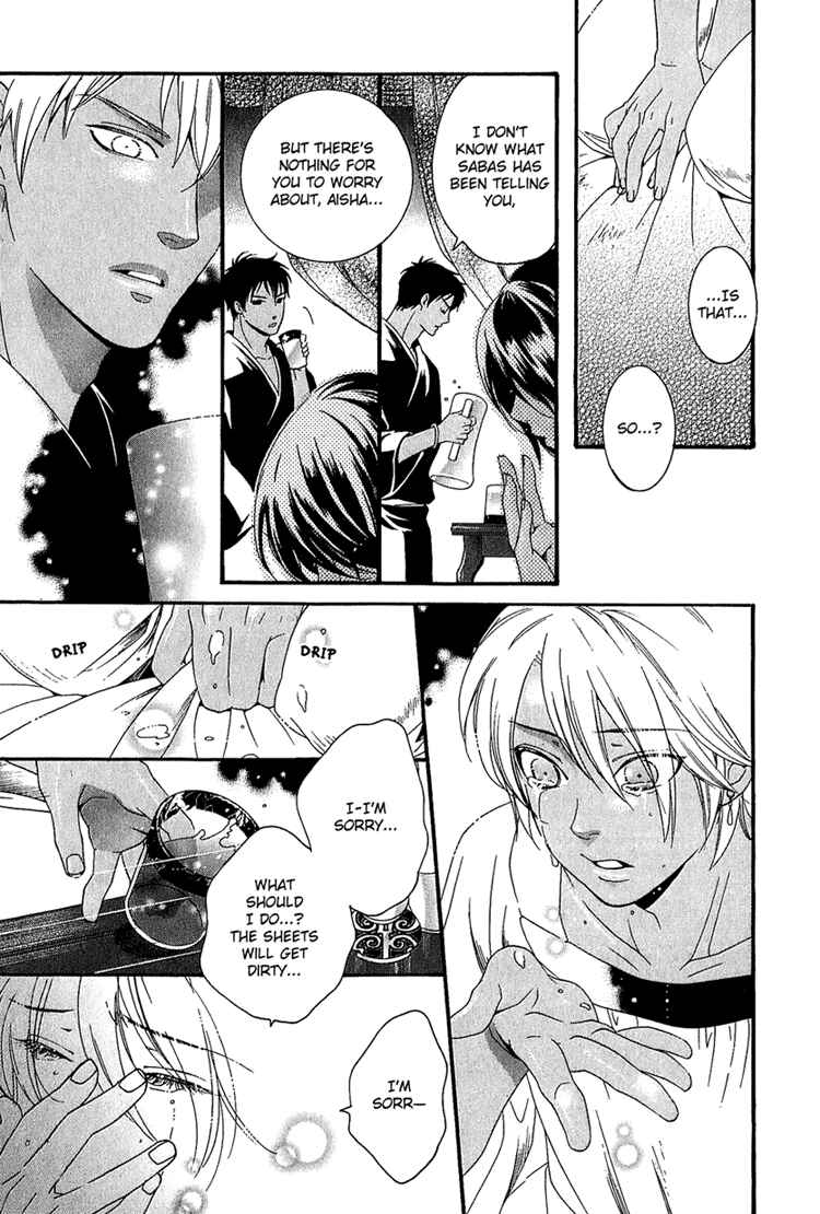 Page 12 Chapter 2 Kuuchuu Teien