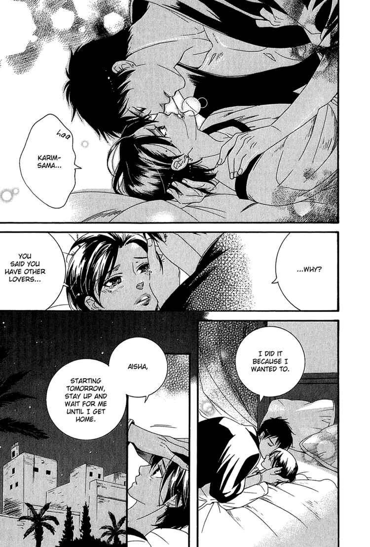 Page 14 Chapter 2 Kuuchuu Teien