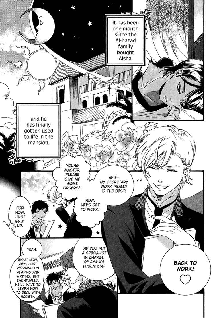 Page 4 Chapter 2 Kuuchuu Teien