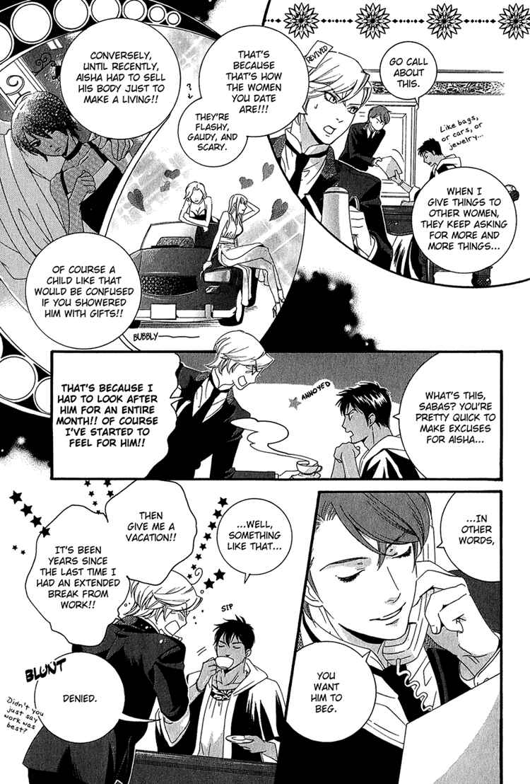 Page 6 Chapter 2 Kuuchuu Teien