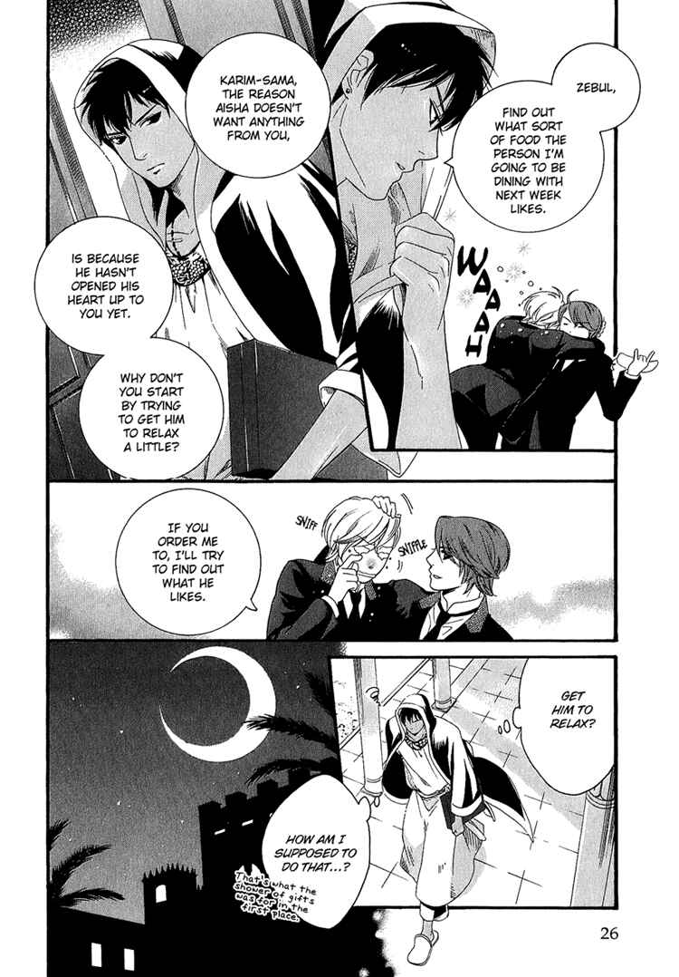 Page 7 Chapter 2 Kuuchuu Teien