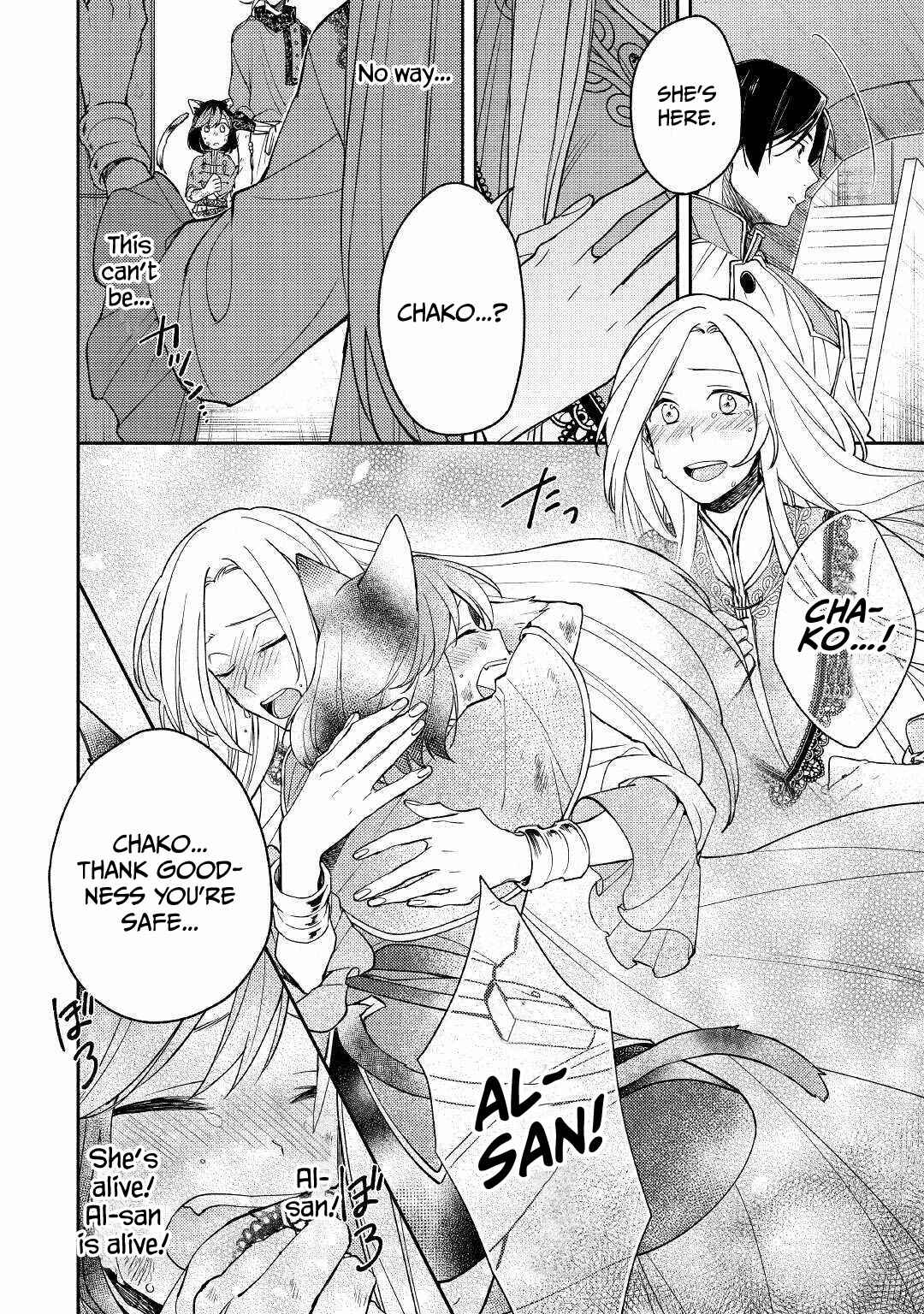 Page 12 Chapter 7 Neko no Te demo Yoroshikereba