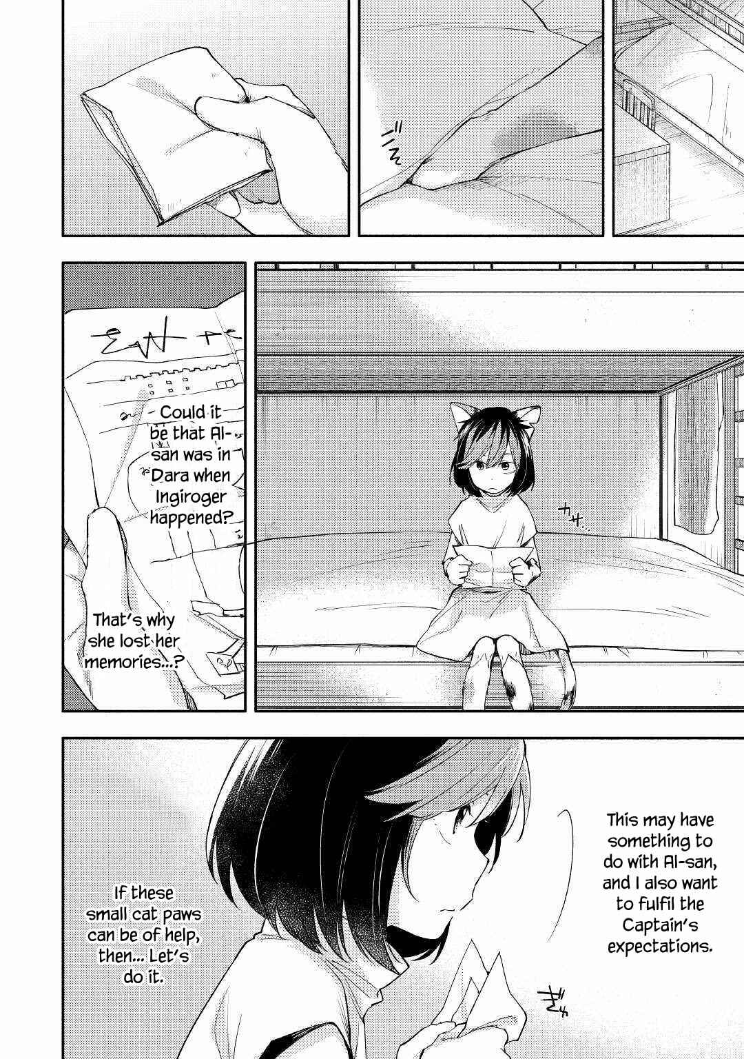 Page 24 Chapter 3 Neko no Te demo Yoroshikereba